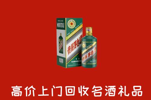 东辽县回收五星茅台酒